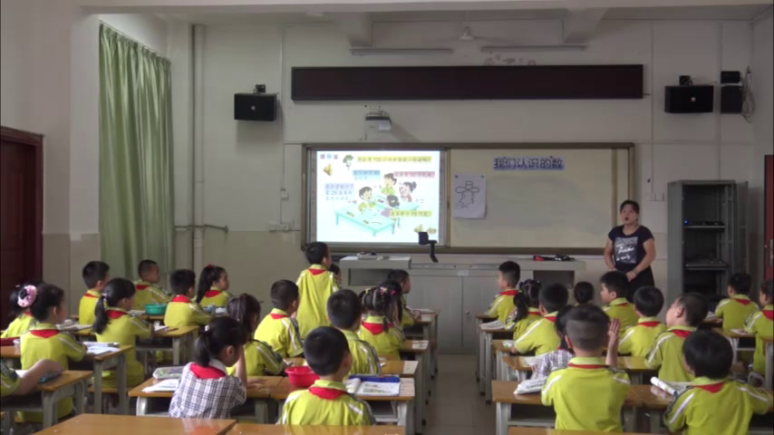 苏教版数学一下《●我们认识的数》广西陈老师-省一等奖