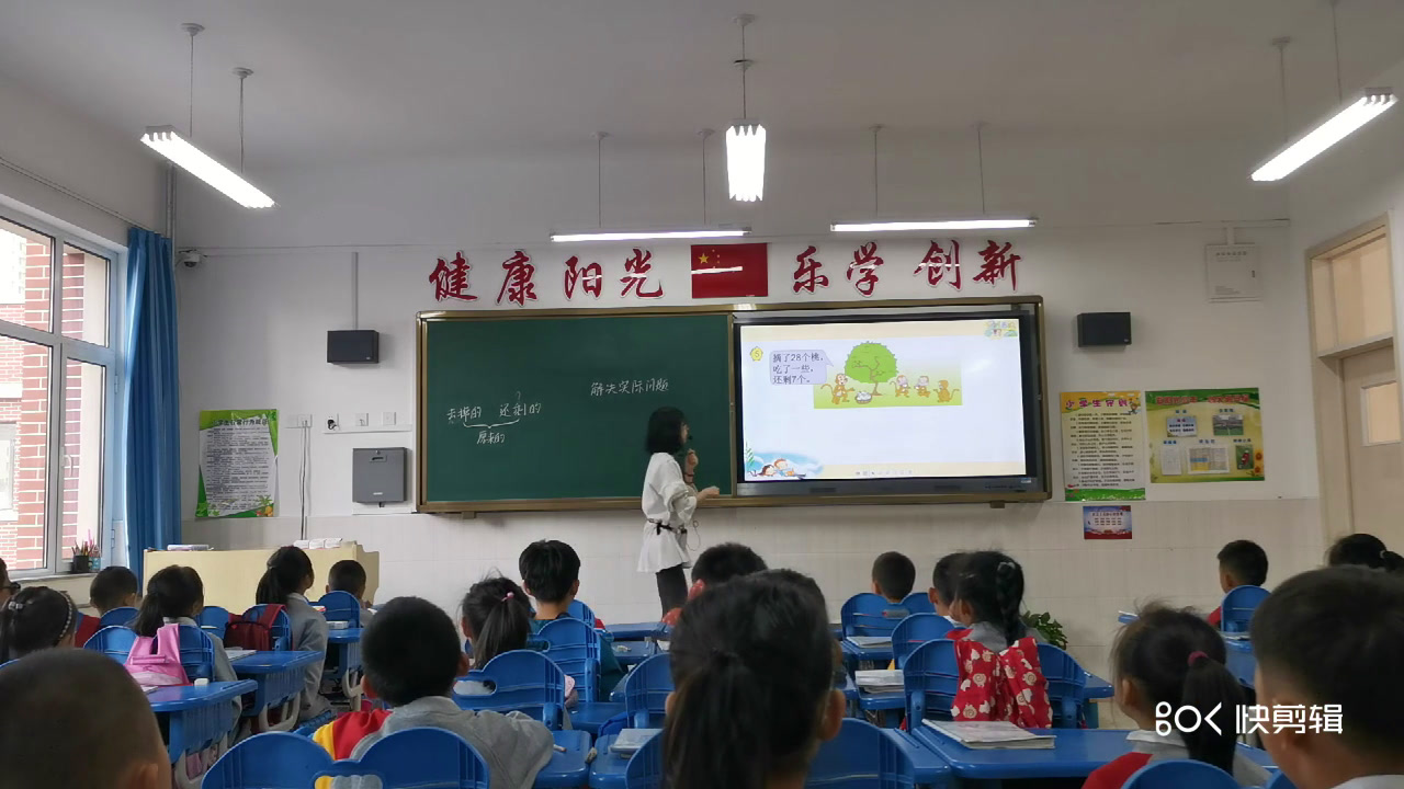 苏教版数学一下《8.求减数的实际问题》山西杨老师-省一等奖