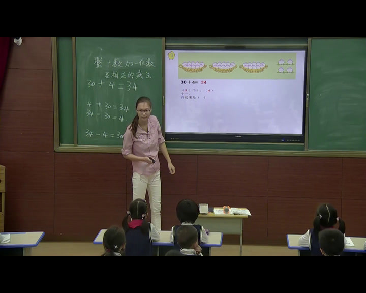 苏教版数学一下《3.整十数加一位数及相应的减法》海南贾老师-省一等奖