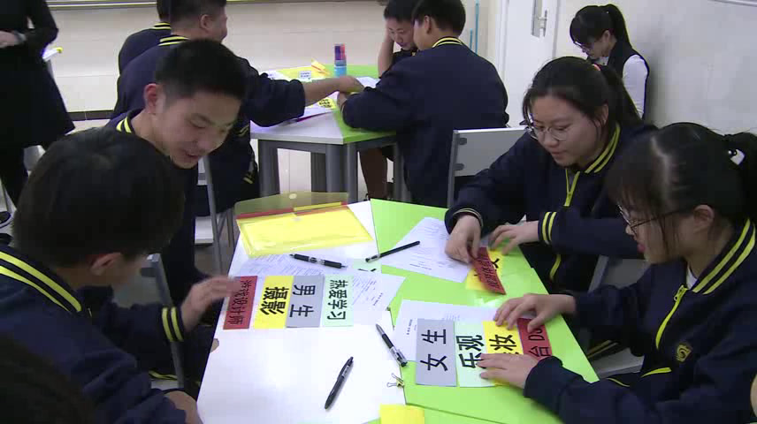心理健康教育《生涯规划》北京胡老师-省一等奖