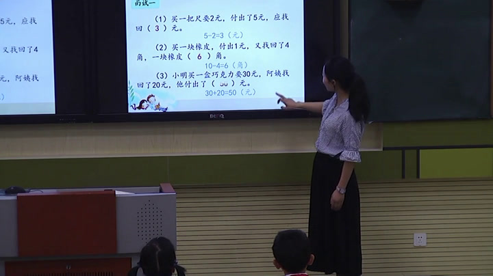 苏教版数学一下《3.练习十》江苏丁老师-市一等奖