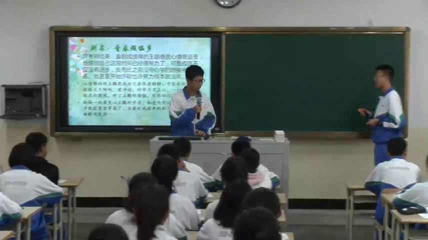 心理健康教育《良好的人际关系》宁夏赵老师-省一等奖