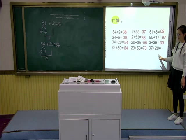 苏教版数学一下《5.练习七》安徽罗老师-市一等奖