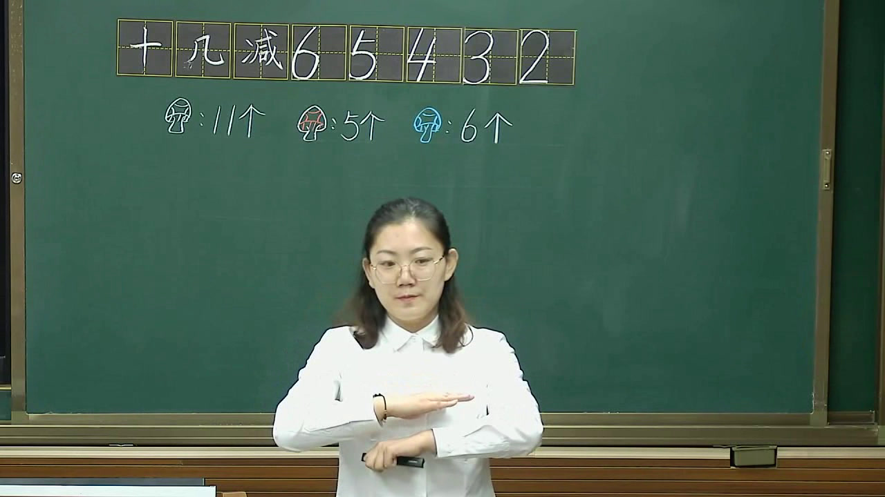 苏教版数学一下《5.十几减6、5、4、3、2》吉林张老师-省一等奖