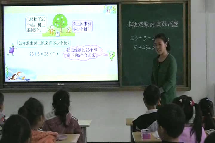苏教版数学一下《4.求被减数的实际问题》安徽朱老师-市一等奖