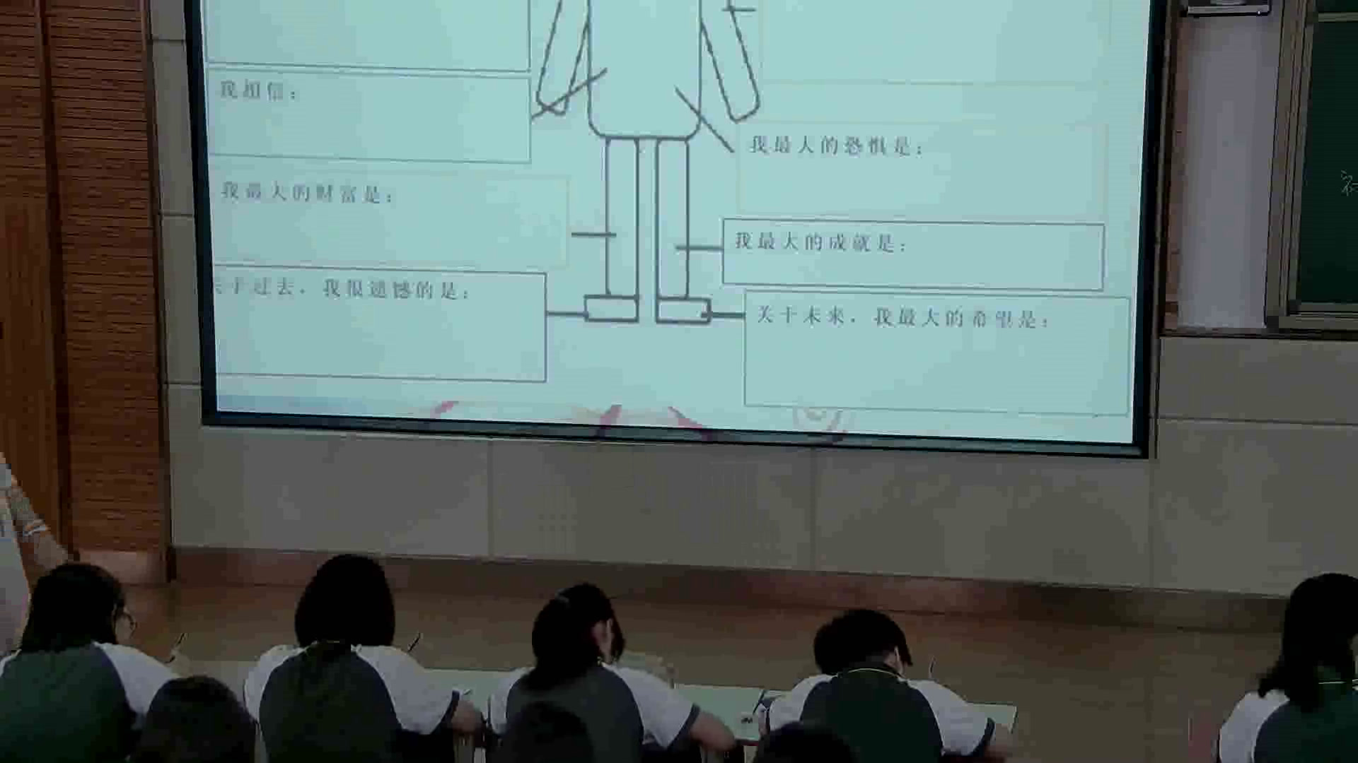 心理健康教育《客观认识自我》广东文老师-省一等奖