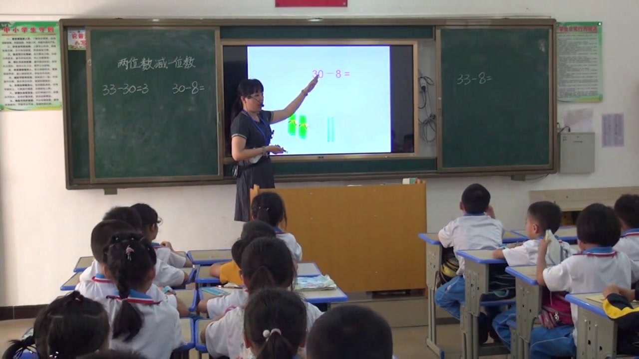 苏教版数学一下《3.两位数减一位数（退位）》海南蒲老师-省一等奖