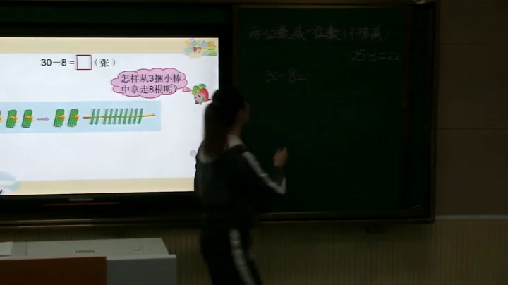 苏教版数学一下《3.两位数减一位数（退位）》江苏刘老师-市一等奖