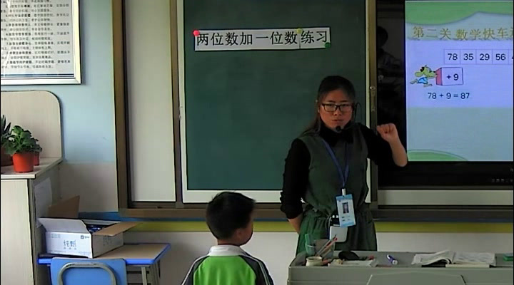 苏教版数学一下《2.练习十一》安徽王老师-市一等奖