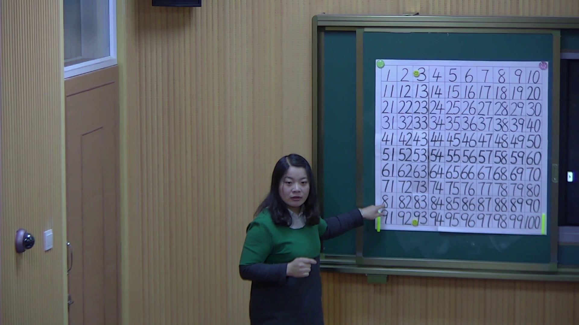 苏教版数学一下《5.数的顺序》山西蔺老师-省一等奖
