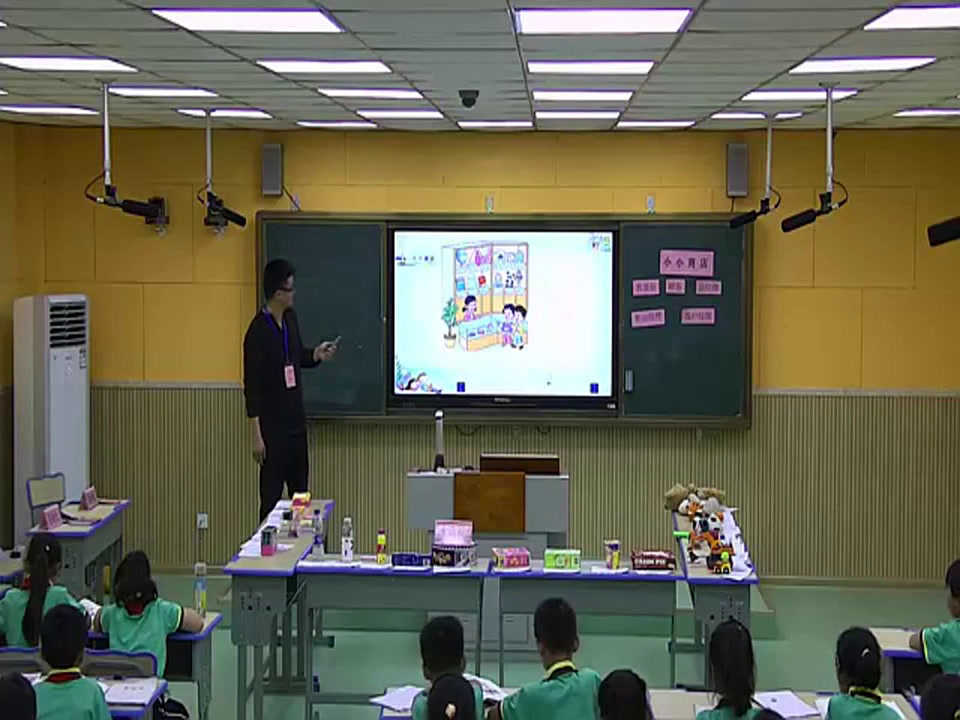 苏教版数学一下《●小小商店》安徽陈老师-市一等奖