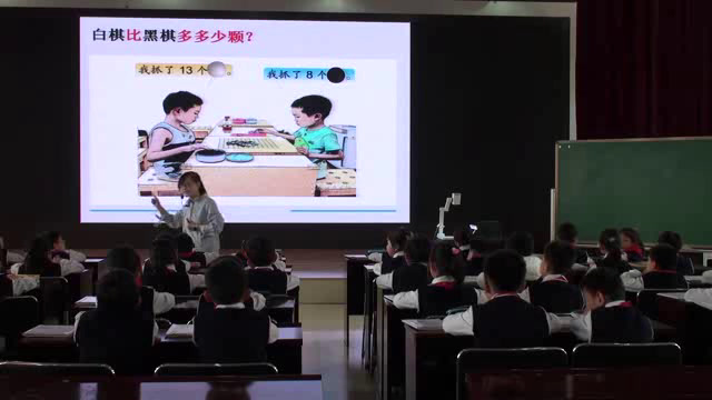 苏教版数学一下《11.求两数相差多少的实际问题》山西李老师-全国一等奖