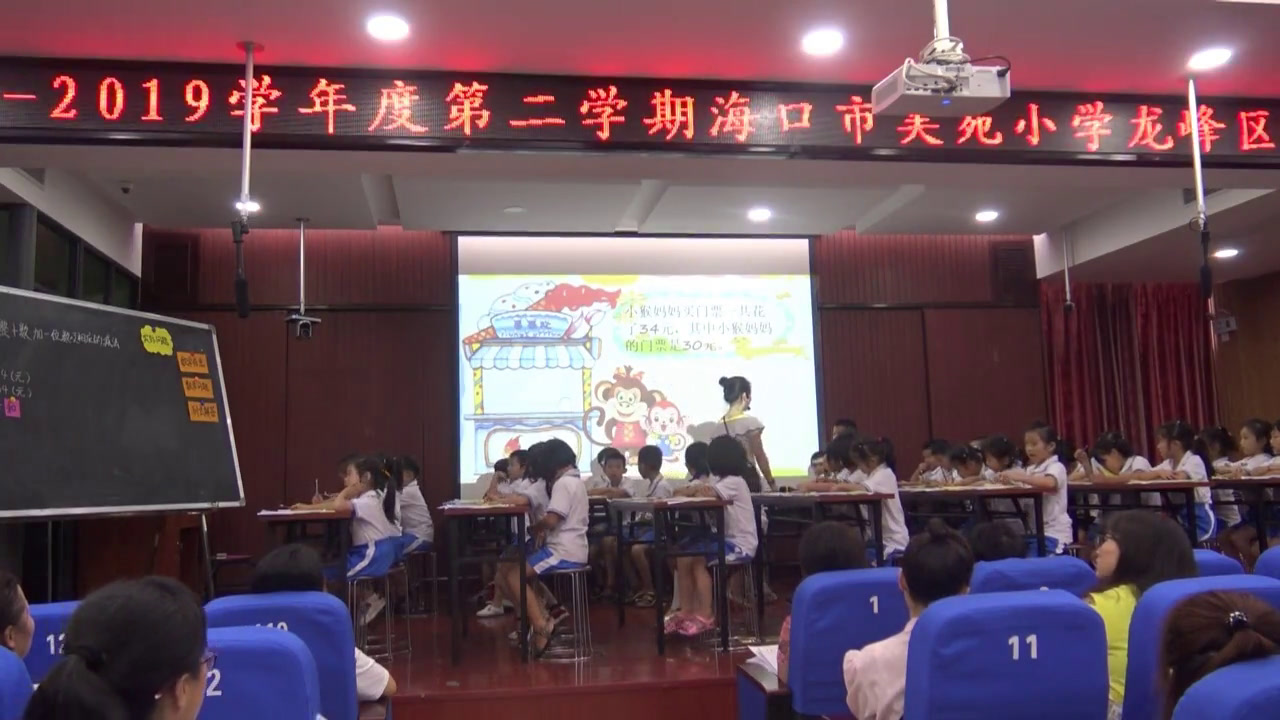苏教版数学一下《3.整十数加一位数及相应的减法》海南缪老师-省一等奖