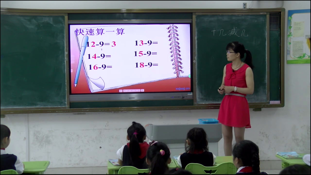 苏教版数学一下《7.复习》安徽许老师-省一等奖