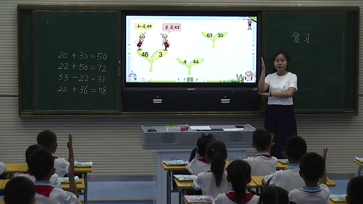 苏教版数学一下《13.复习》宁夏吴老师-全国一等奖