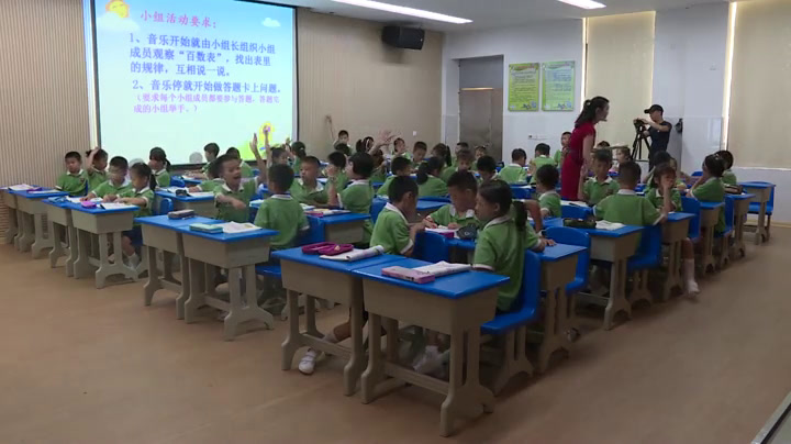 苏教版数学一下《5.数的顺序》广西唐老师-省一等奖