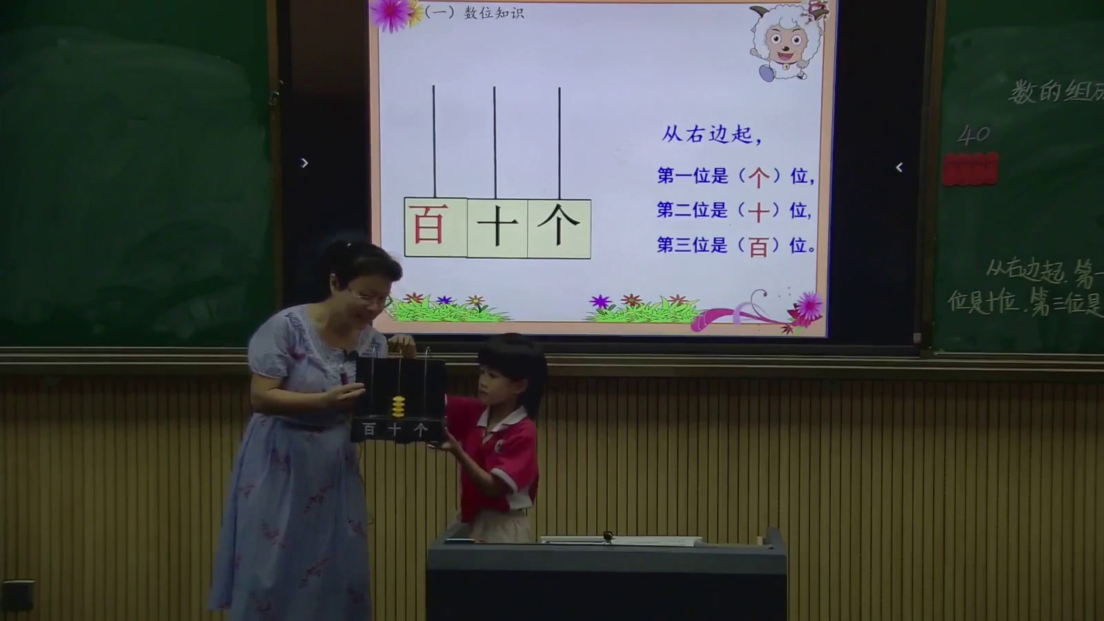 苏教版数学一下《2.数的读、写》海南林老师-省一等奖