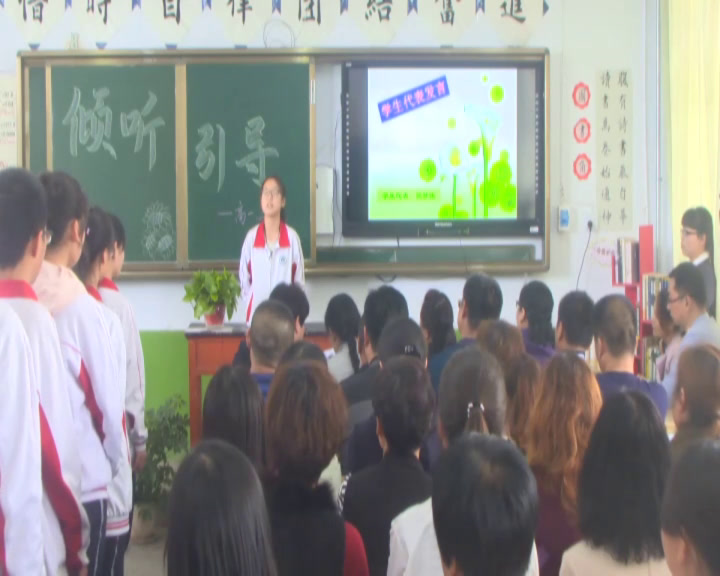 心理健康教育《主题班会活动》陕西苏老师-省一等奖