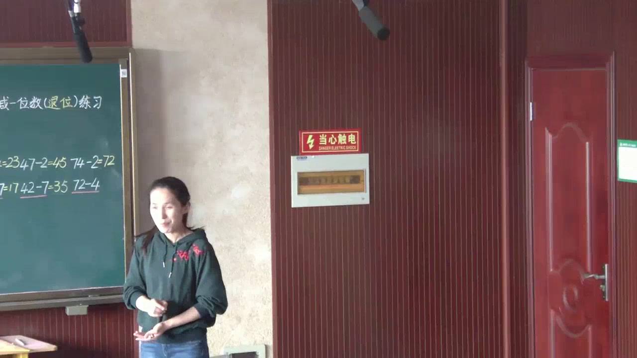 苏教版数学一下《4.练习十二》江苏崔老师-市一等奖