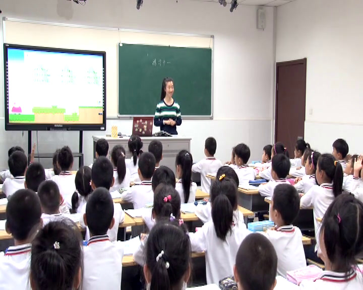 苏教版数学一下《2.练习十一》江苏常老师-市一等奖