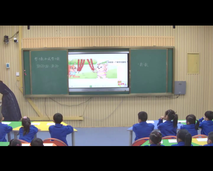 苏教版数学一下《1.整十数加、减整十数》吉林李老师-全国一等奖