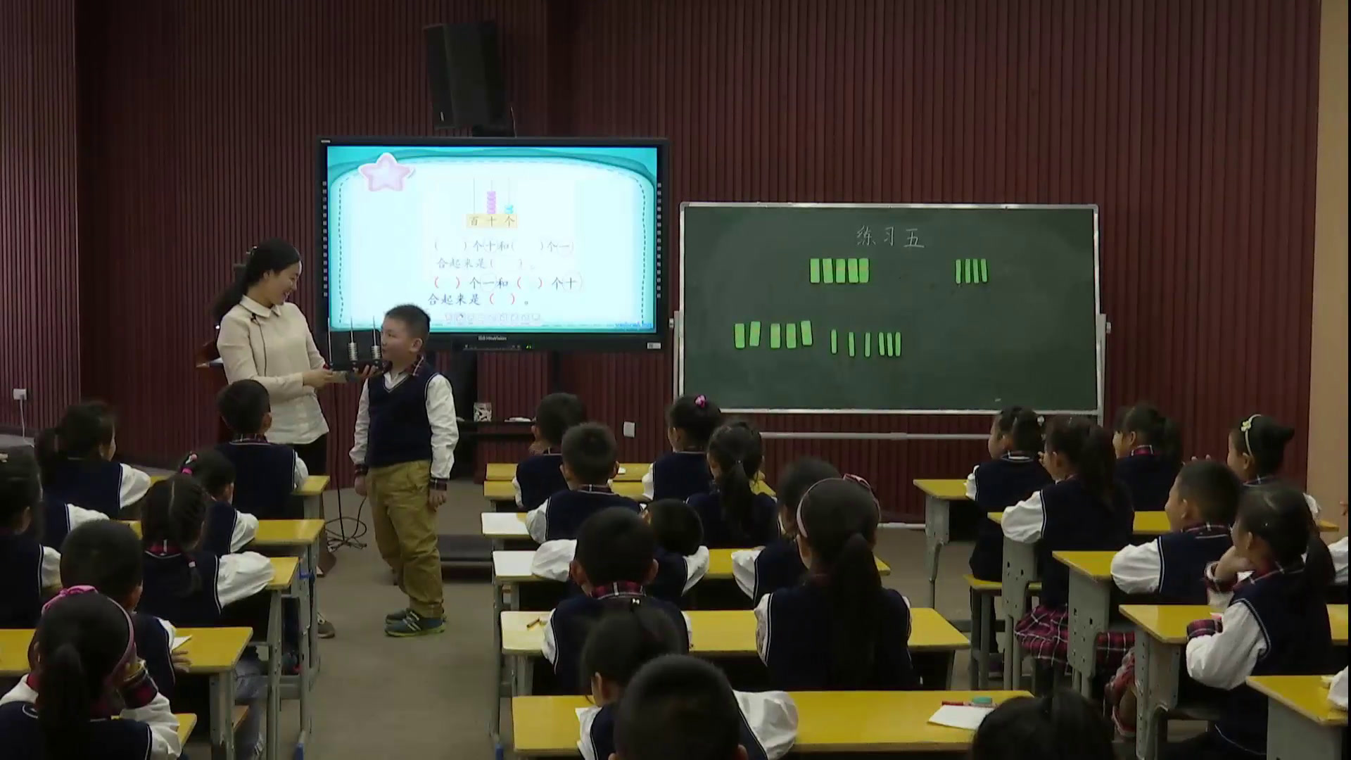 苏教版数学一下《4.练习五》江苏史老师-全国一等奖