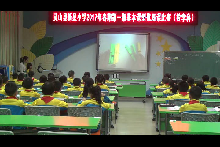 苏教版数学一下《1.整十数加、减整十数》广西何老师-省一等奖