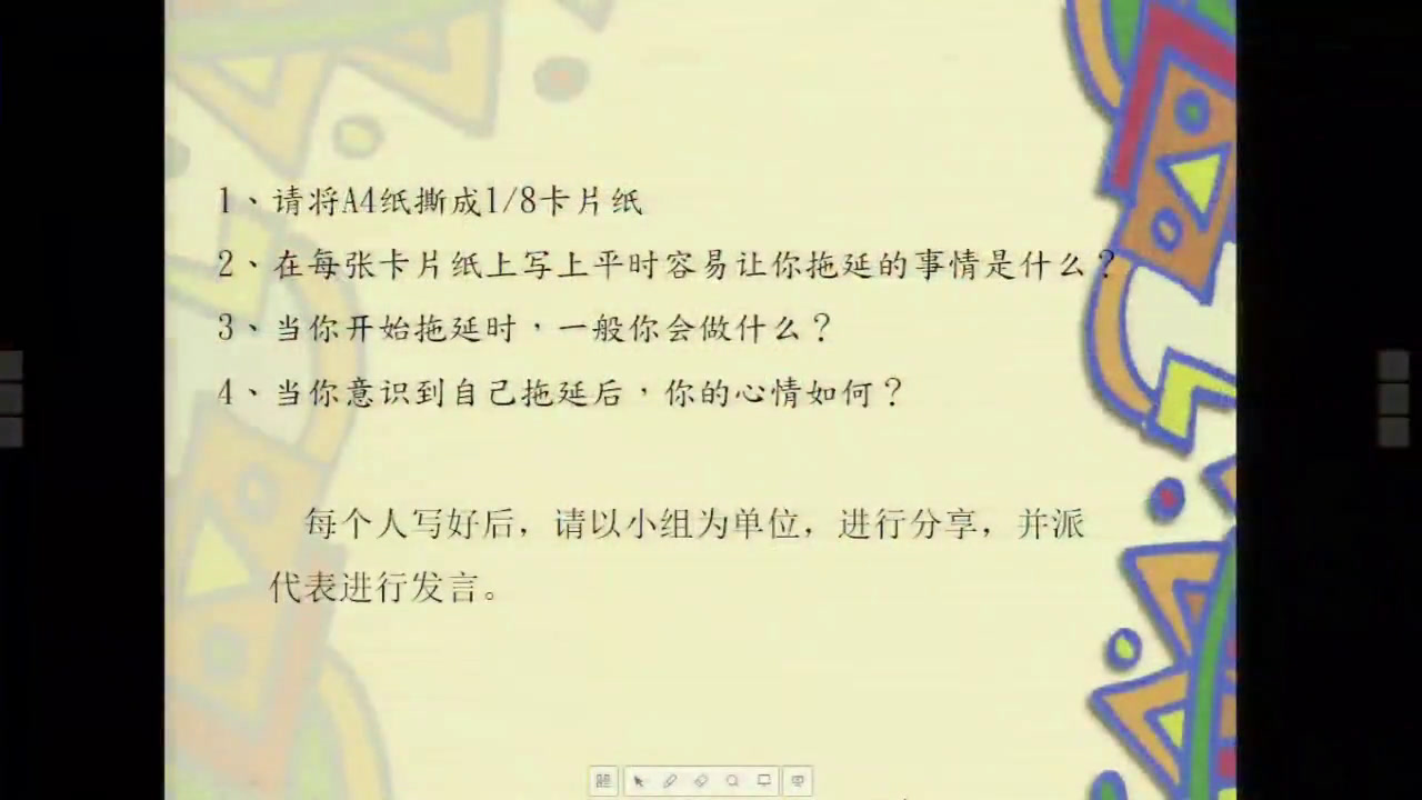 心理健康教育《学习与考试》福建邹老师-省一等奖
