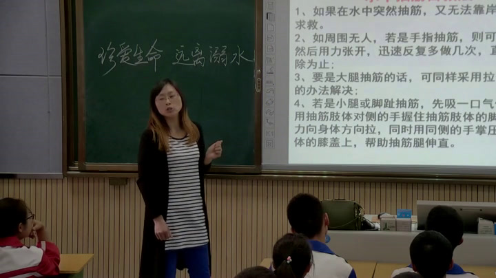 安全教育《预防和应对野外溺水的伤害发生》四川赵老师-省一等奖
