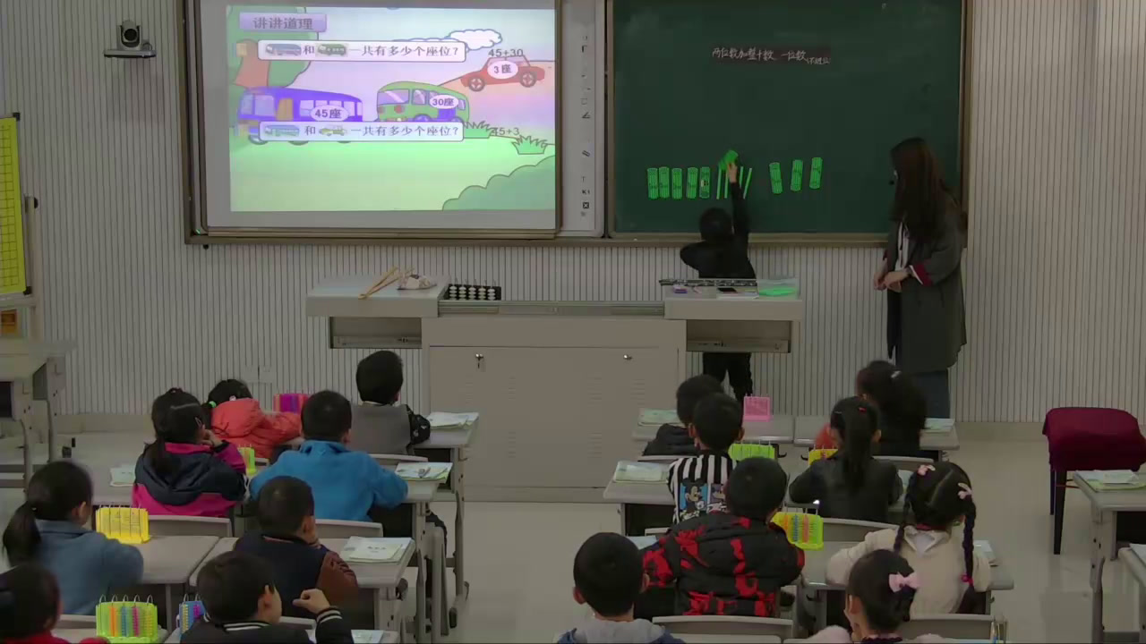 苏教版数学一下《3.两位数加整十数、一位数（不进位）练习》江苏周老师-市一等奖