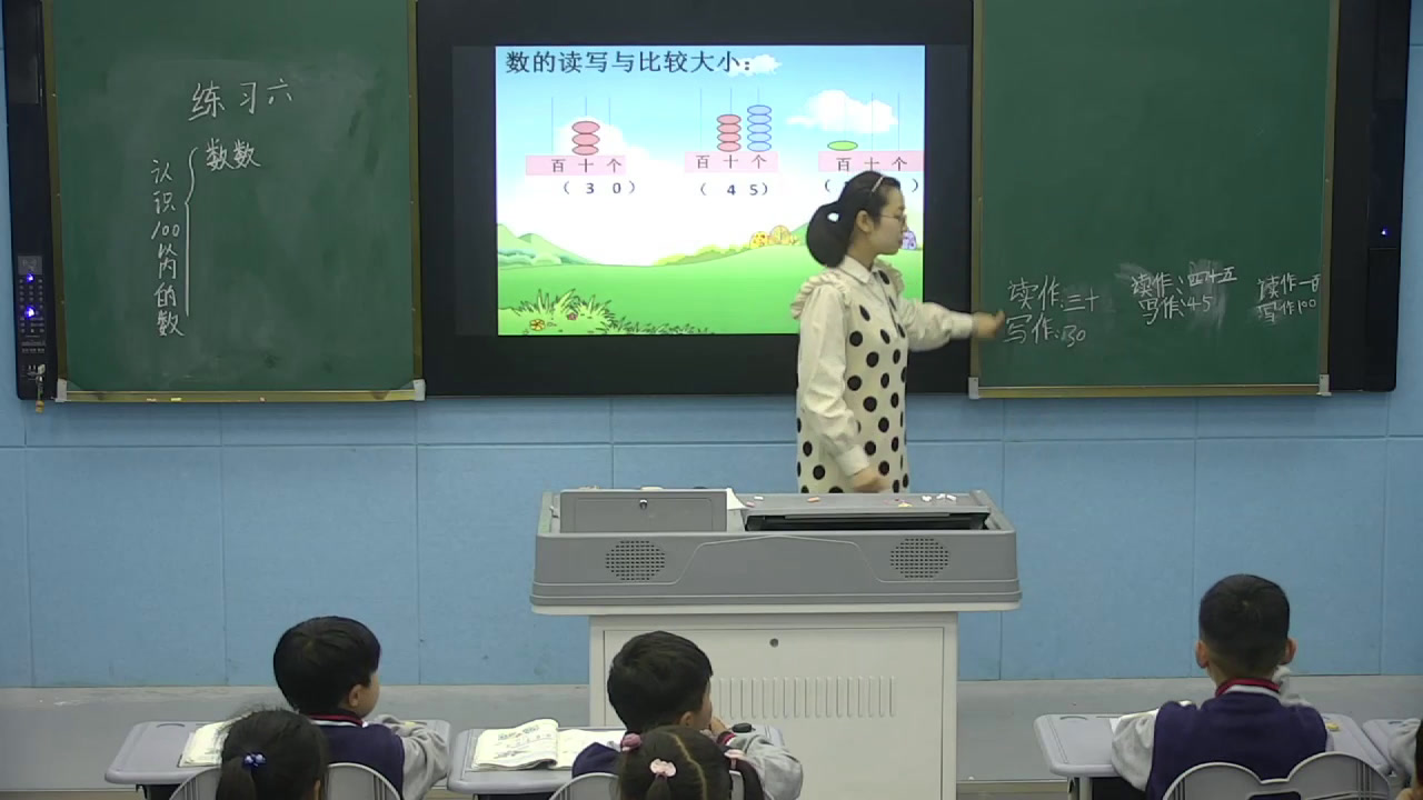 苏教版数学一下《8.练习六》安徽贾老师-市一等奖