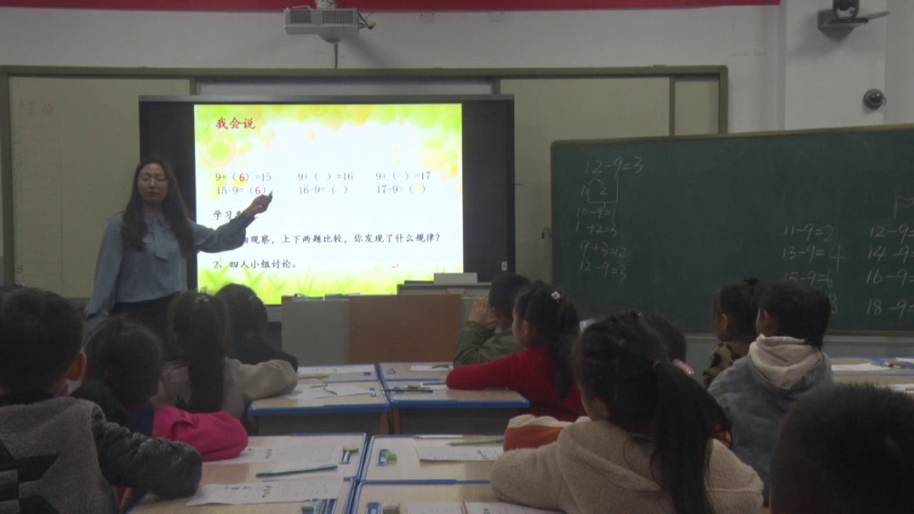 苏教版数学一下《2.练习一》江苏李老师-市一等奖