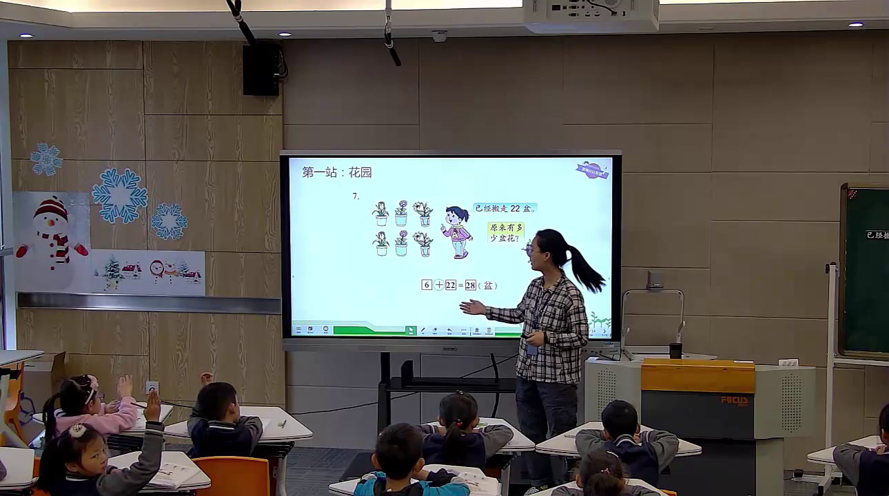 苏教版数学一下《13.复习》江苏许老师-市一等奖