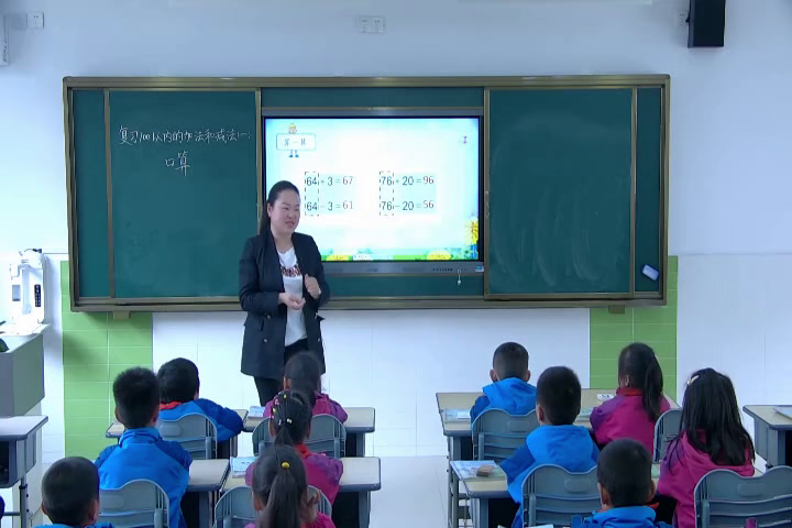苏教版数学一下《13.复习》江苏林老师-市一等奖