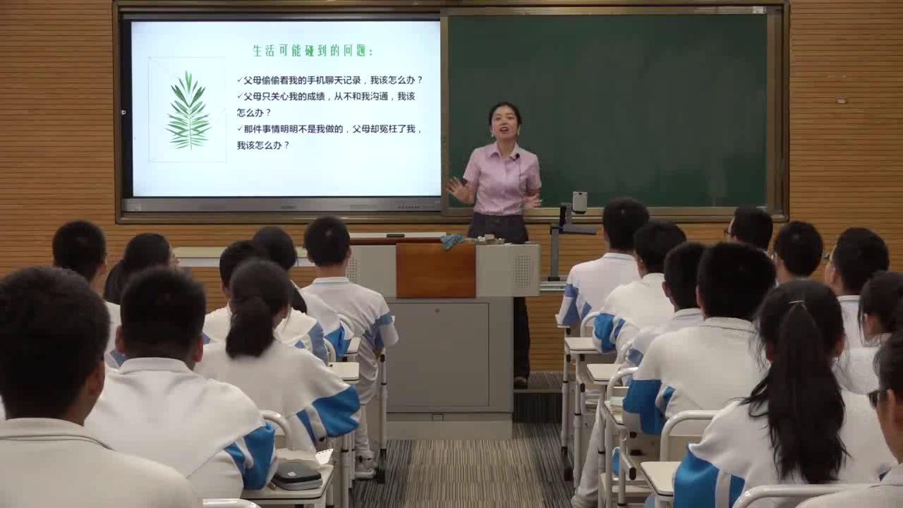 心理健康教育《亲子与师生交往》陕西杨老师-全国一等奖