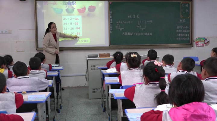 苏教版数学一下《5.练习七》江苏顾老师-市一等奖