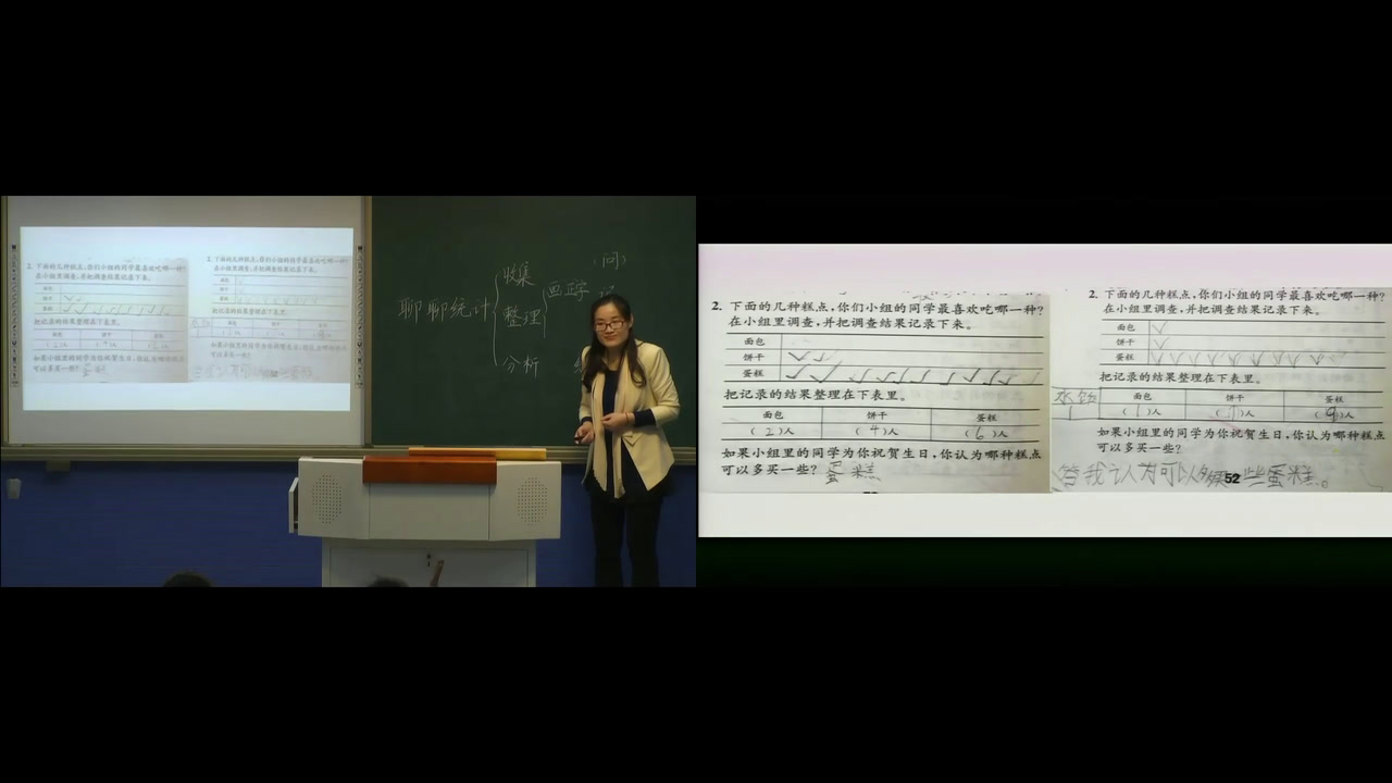 苏教版数学二下《3、练习十》安徽阮老师-市一等奖