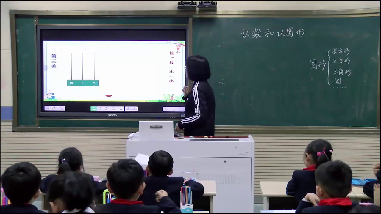苏教版数学一下《1.认数、认图形和认识人民币复习》安徽陈老师-市一等奖