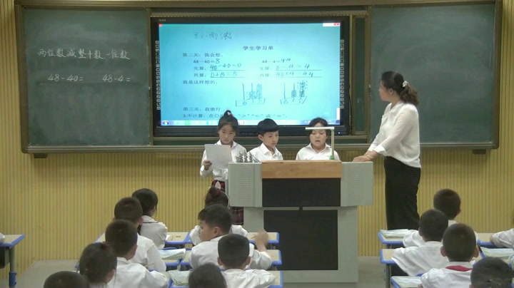 苏教版数学一下《7.两位数减整十数、一位数（不退位）练习》江苏徐老师-市一等奖