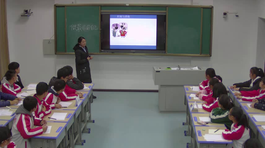 心理健康教育《主题班会活动》贵州黄老师-省一等奖