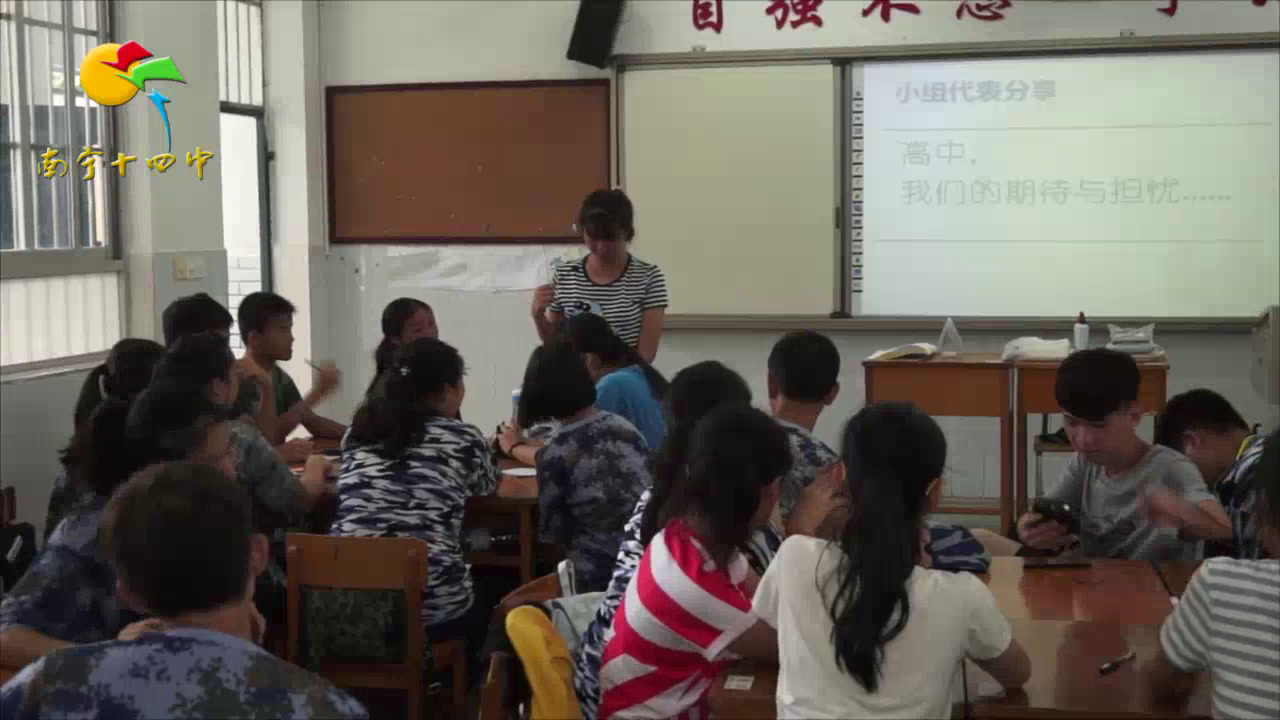 心理健康教育《团体辅导案例》广西卢老师-省一等奖