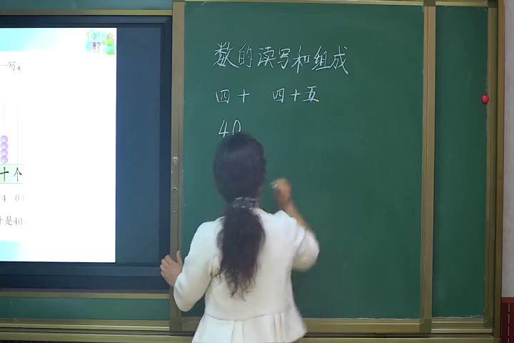 苏教版数学一下《2.数的读、写》河南杨老师-市一等奖