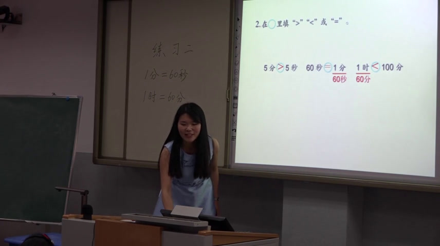 苏教版数学二下《4、练习二》江苏陈老师-省一等奖