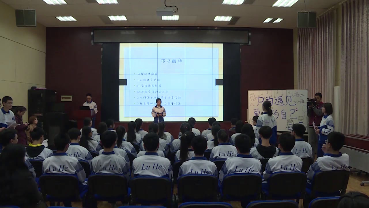 心理健康教育《主题班会活动》北京市赵老师-省一等奖