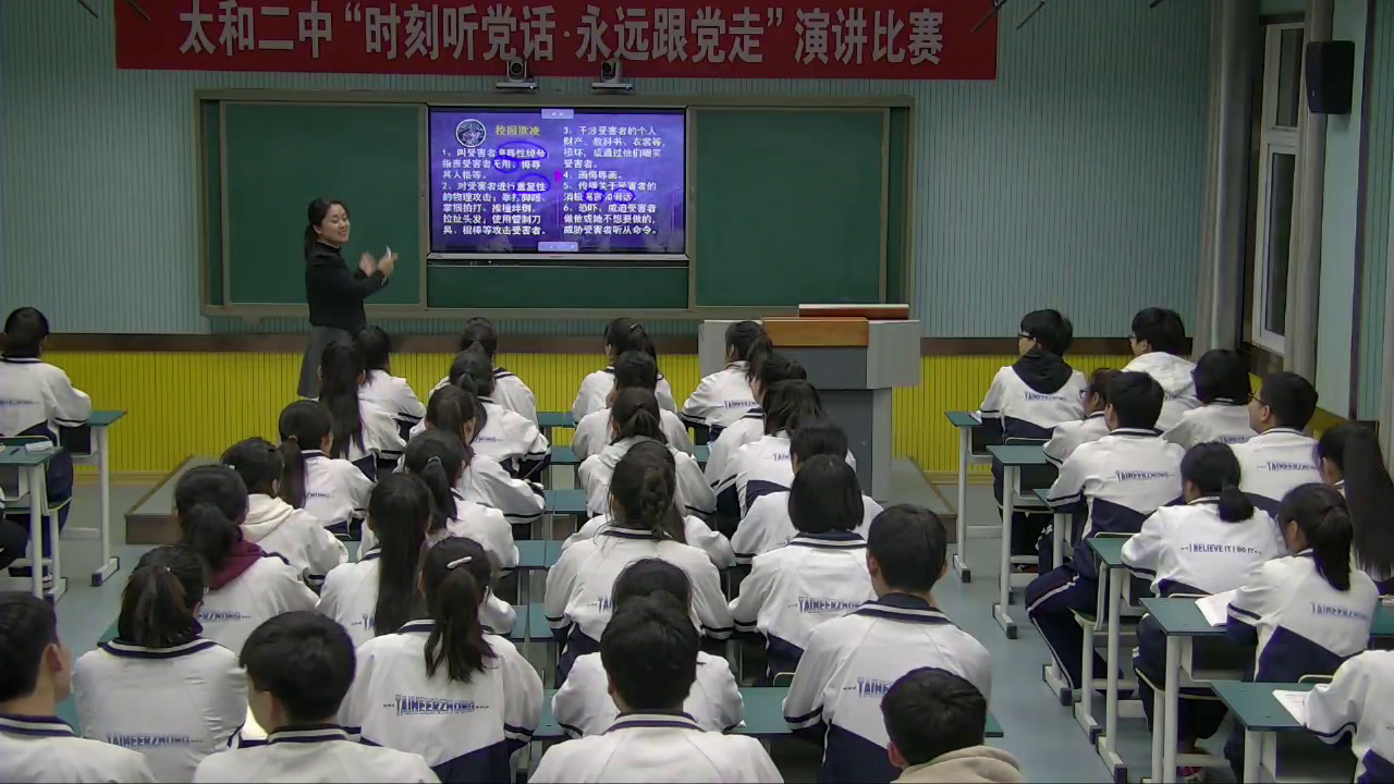 安全教育《预防和应对影响学生安全的校园暴力事件发生》安徽孙老师-省一等奖