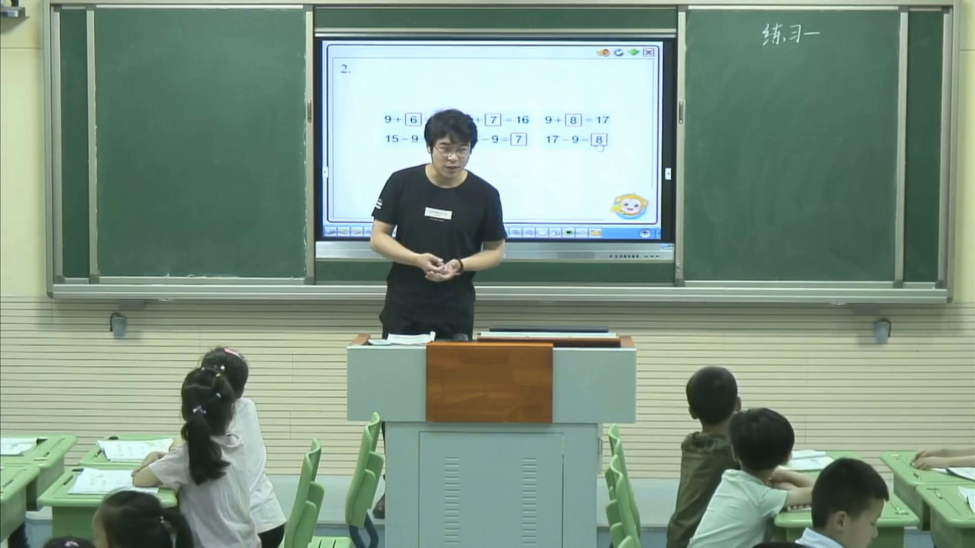 苏教版数学一下《2.练习一》安徽耿老师-市一等奖