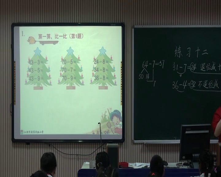苏教版数学一下《4.练习十二》江苏朱老师-市一等奖