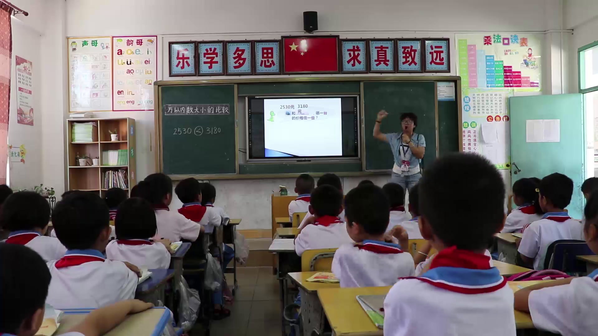 苏教版数学二下《7、比较万以内数的大小》海南黎老师-省一等奖