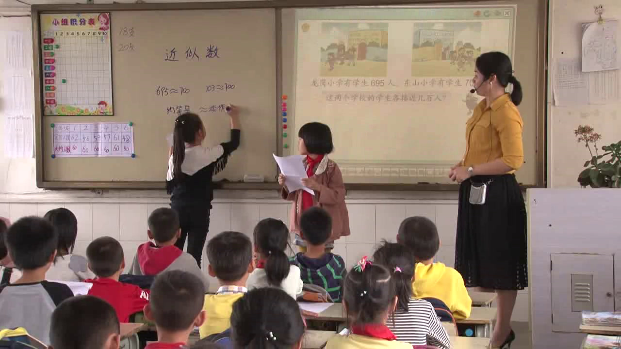 苏教版数学二下《8、简单的近似数》广西吴老师-全国一等奖