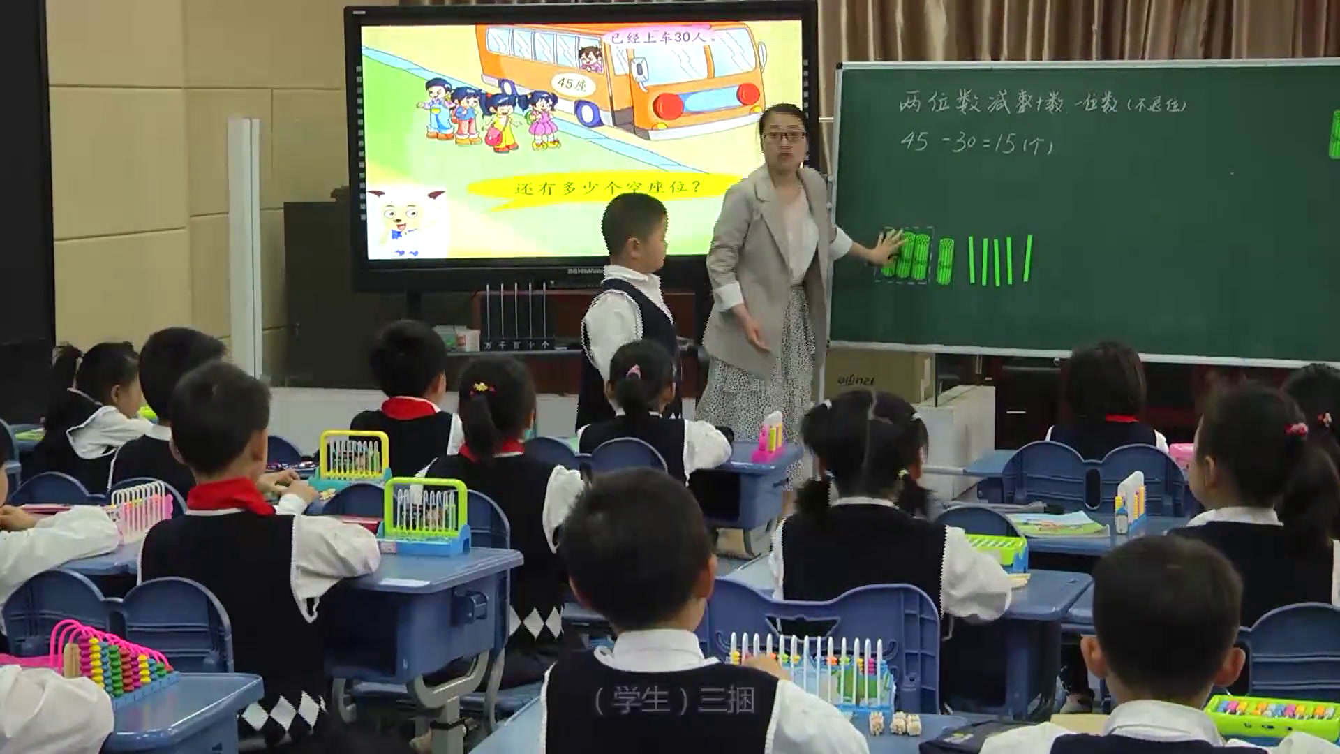 苏教版数学一下《6.两位数减整十数、一位数（不退位）》安徽崔老师-市一等奖